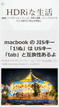 Mobile Screenshot of hdri.iwalk.jp